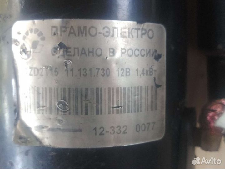 Стартер на 405, 406, 409 двигатель