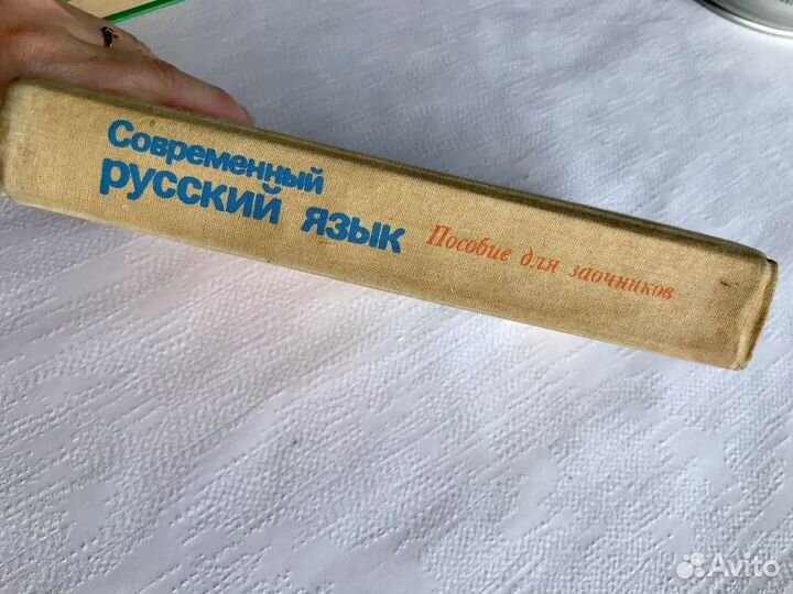 Словари русского языка