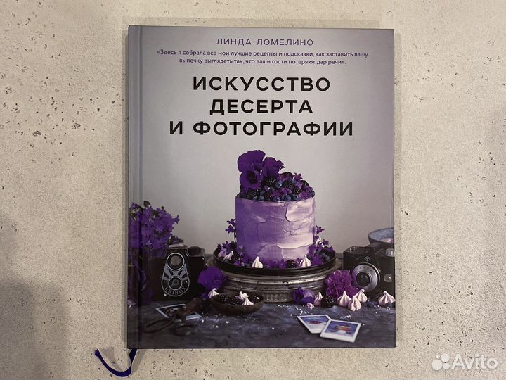 Кондитерские кулинарные книги