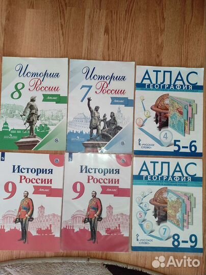 Атлас история и география 5-9 класс