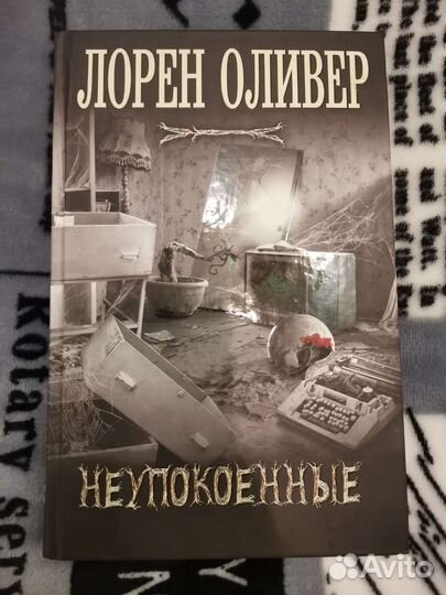 Лорен Оливер 
