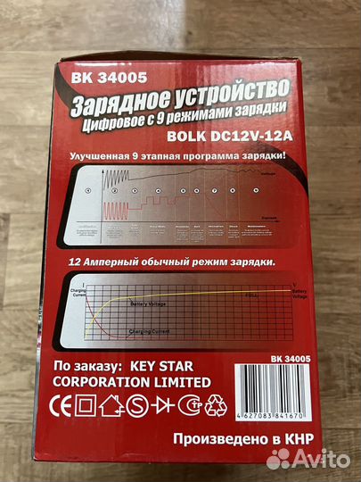 Зарядное устройство bolk DC 12V-12A (BK 34005)