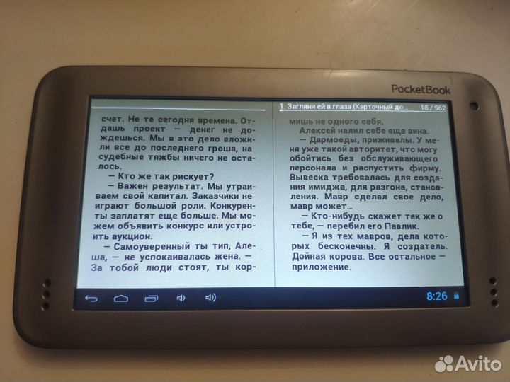 Pocketbook surfpad u7 мультимедийный ридер