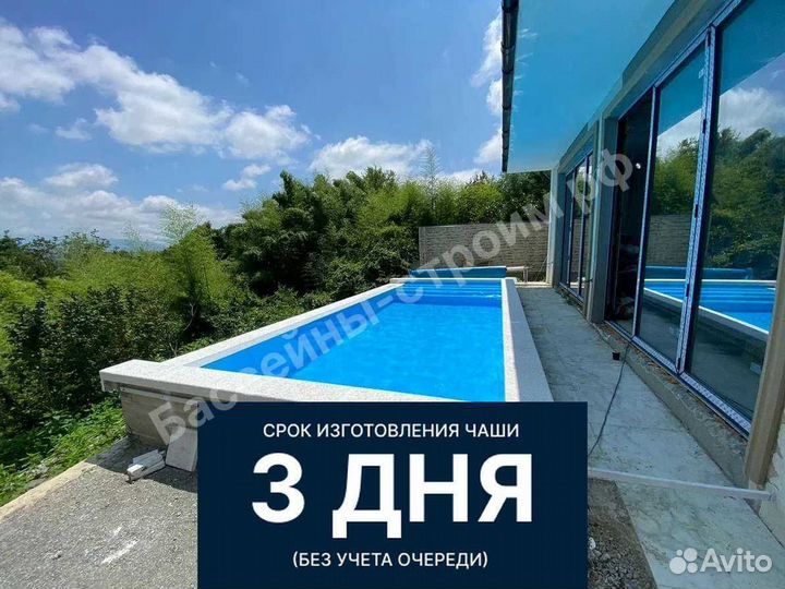 Бассейн 7х3х1,5 от производителя,ступени Гармония