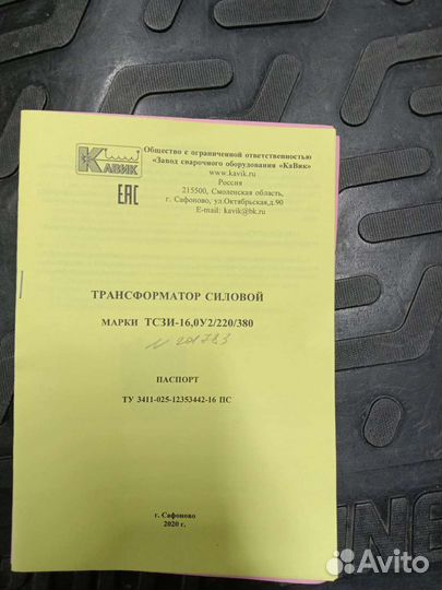 Понижающий трансформатор