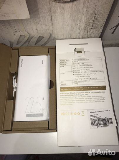 Внешний аккумулятор повербанк Romoss 30000mah