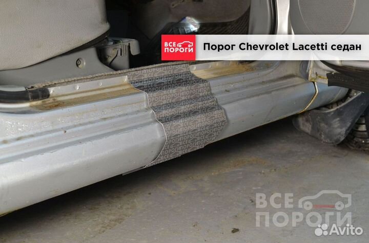 Chevrolet Lacetti седан пороги заводские