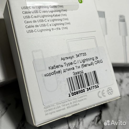 Кабель Lightning-Type C (для новых iPhone)