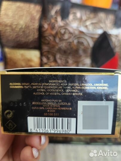 Парфюмерия