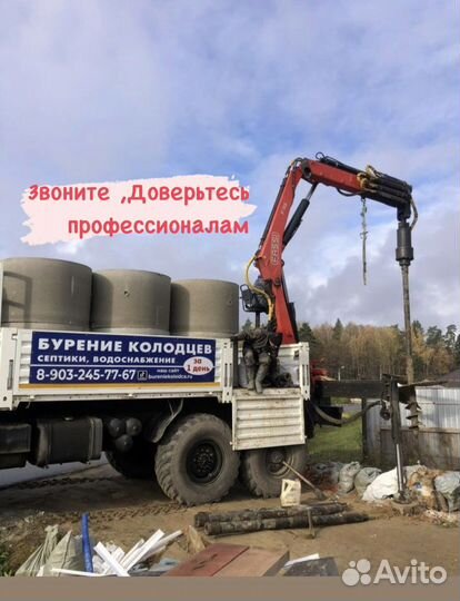 Бурение колодцев и септиков машиной за 1 день