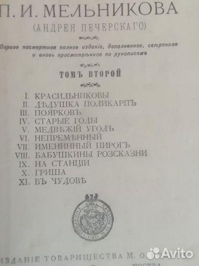 Антикварные книги