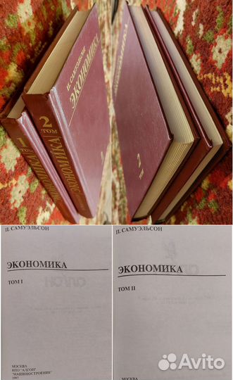 Книги по Политической экономии (Часть 5)