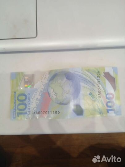 Памятная купюра Чемпионат Мира по футболу 2018