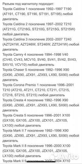 Разъем под магнитолу Toyota