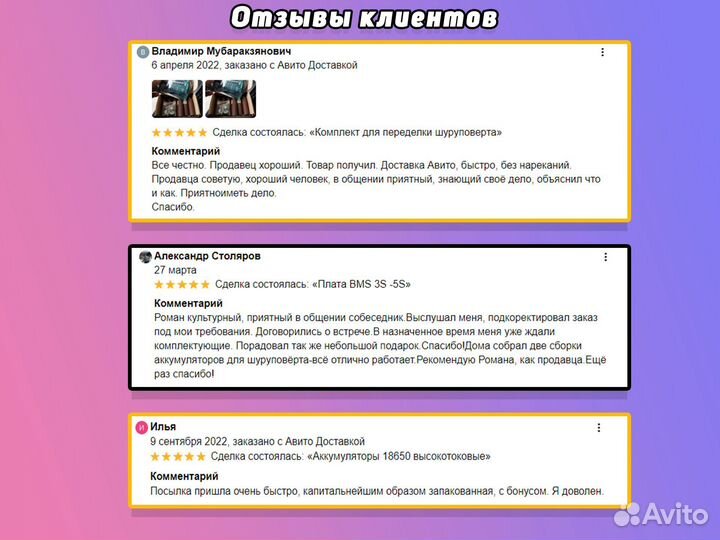 Аккумулятор 18650 высокотоковые