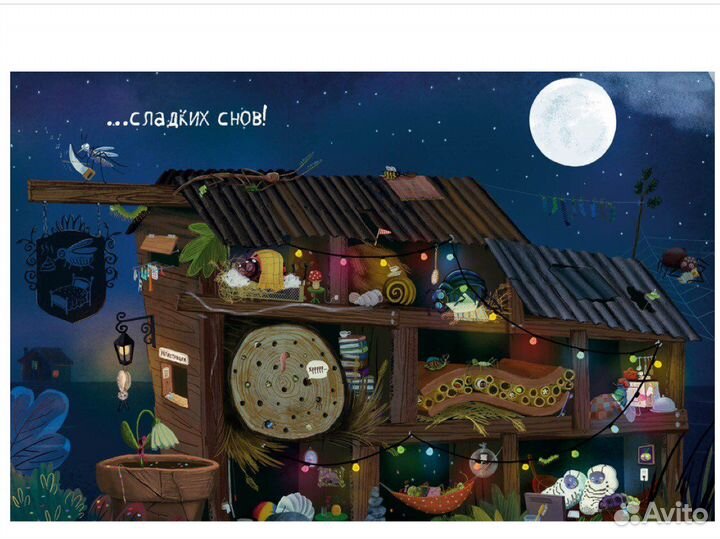 Детская Книга Отель 