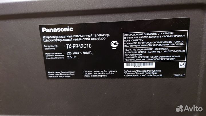 Panasonic tx-pr42c10