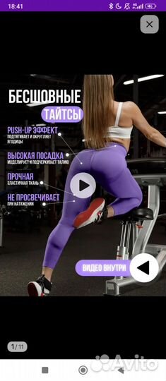 Тайтсы женские