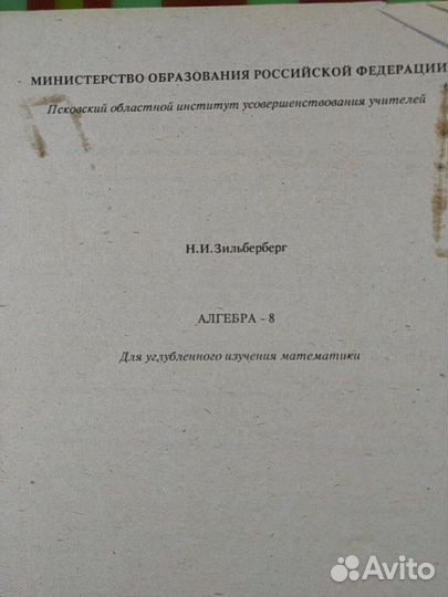 Алгебра для углубл изуч-я математ