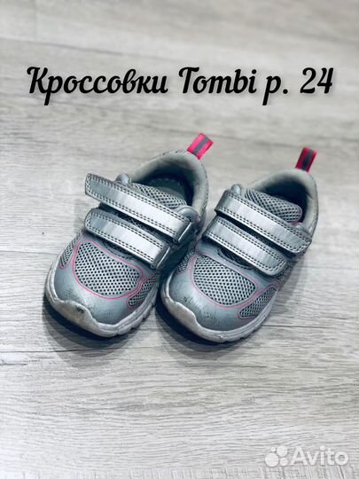 Детская обувь