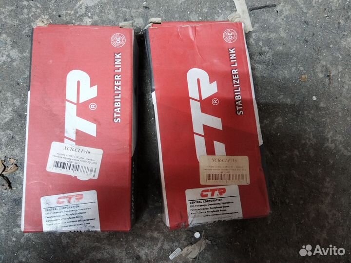 Стойки стабилизатора ford escape 2007-2012 задние