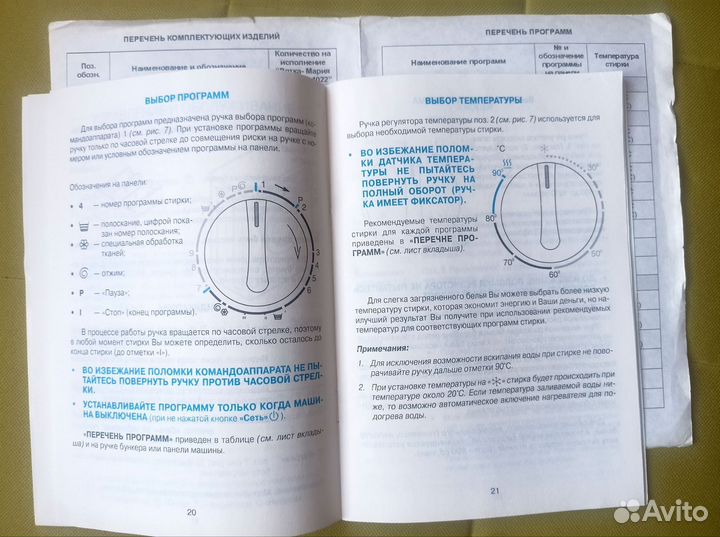 Руководство по эксплуатации. Вятка 