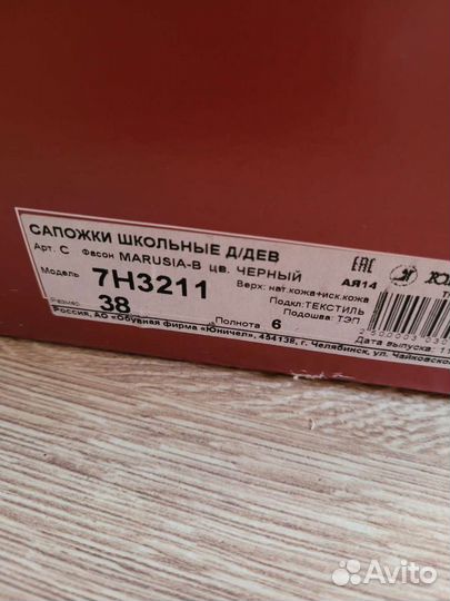 Сапоги осень весна женские 38