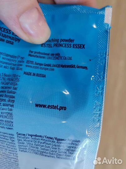 Порошок для осветления волос