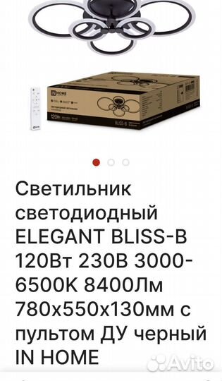 Люстра потолочная светодиодная новая