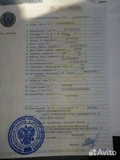 Скутер Yamaha BWs 100