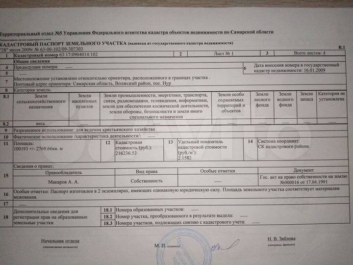 Участок 10 га (СНТ, ДНП)