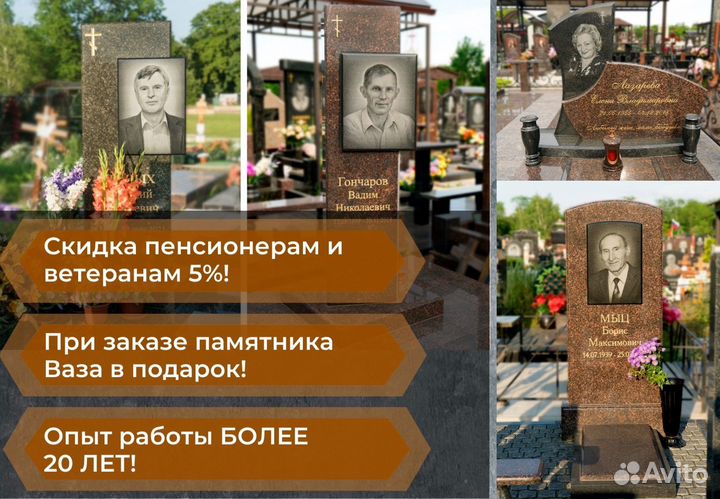 Памятники на могилу из гранита + ваза в подарок