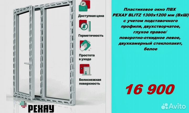 Пластиковые окна rehau напрямую от завода