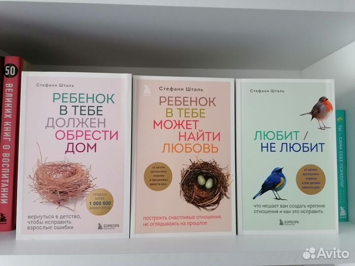 Книги по психологии, саморазвитии