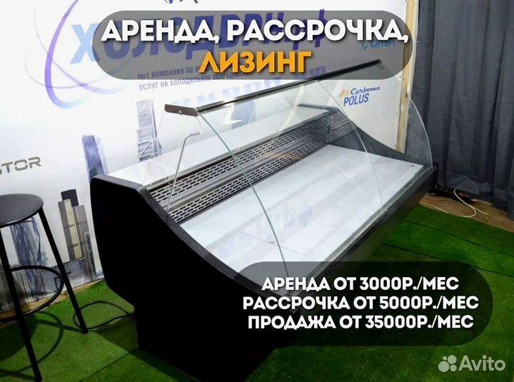 Холодильная витрина/ Шкаф/ Морозильный ларь