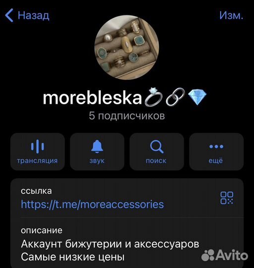 Браслет из медицинского сплава