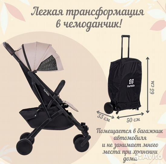 Прогулочная коляска