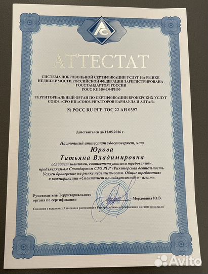 Агентство недвижимости