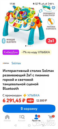 Новый игровой центр solmax интерактивный столик