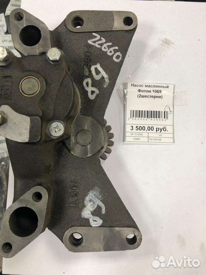 Насос масляный 1069