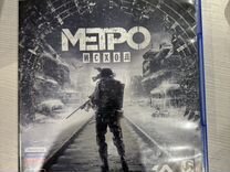 Metro exodus ps4