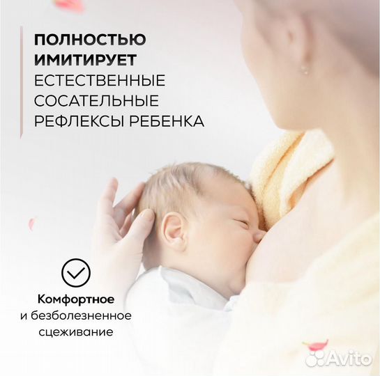 Молокоотсос электрический и шезлонг