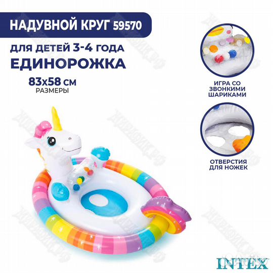 Надувной круг Intex «See-Me-Sit Pool Riders» 59570