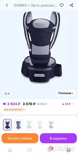 Эргорюкзак хипсит кенгуру