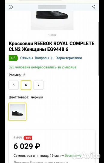 Кроссовки reebok 38,5 орегинал