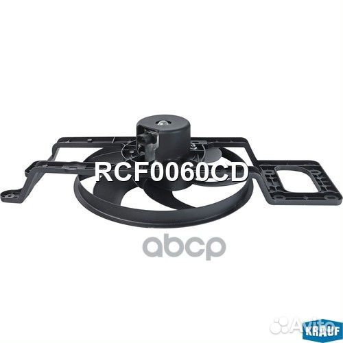 Вентилятор охлаждения RCF0060CD RCF0060CD Krauf