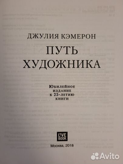 Книга путь художника