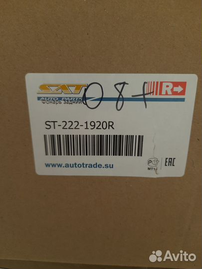 Фонарь зад. Правый Daewoo Nexia