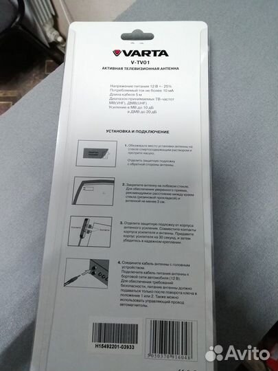 Автомобильная тв антенна 