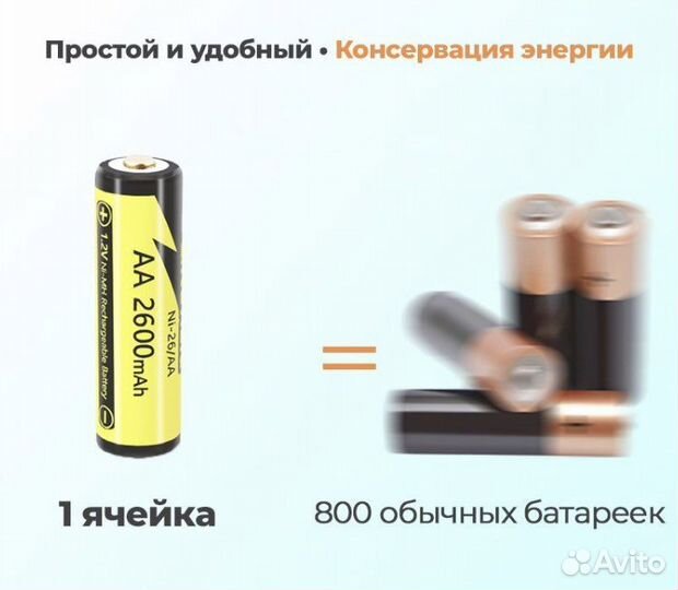 Аккумулятор аа -8 шт Liitokala 2600 mAh